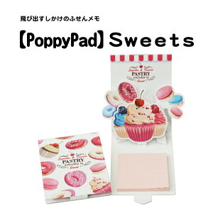 yяotⳁz PoppyPad t ӂ  яo |bvAbv  킢 ʔ   Mtg v[g |bs[pbh   L ˂   Sweets XC[c }J 