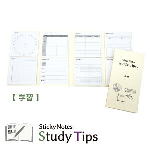 ׋t ywKz Sticky Notes Study Tips X^fB`bvX X^`v wK ׋   `x[V v _ L^ [c[ }gNX ѐ  Ot  pI t 