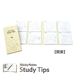 �s���{���� �n�}�t� �y�֓��z Sticky Notes Study Tips �X�^�f�B�`�b�v�X �X�^�`�v �֓��n�}�t� �n�} ���n�} �t� ���� �_�ސ� ��� ��t ��� �Ȗ� �Q�n ���C�t���O ���L ���s �� �L�^ �ό� �g���x