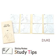 都道府県別 地図付箋 【九州】 Sticky Notes Study Tips スタディチップス スタチプ 九州地図付箋 地図 …
