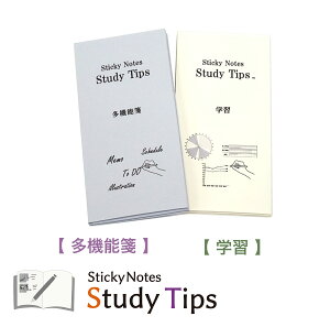 X}[gm[gEwKǗt-2Zbg y@\ⳁzywKz Sticky Notes Study Tips X^fB`bvX X^`v rWlX m[g t ӂ  tH[}bg  iǗ [c
