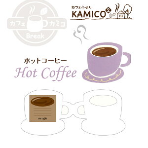 Cafet yCafe Kamicoz JtF J~R hN ݕ Rbv Jbv ObY яo Jv`[m C~NeB[ e zbgR[q[ Le JtFI  