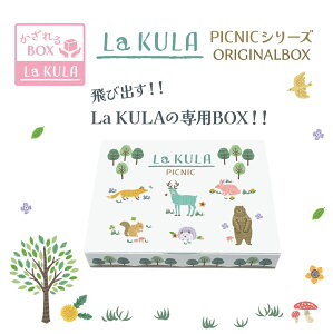 ŷ݁zLa KULA (N) PICNIC p{bNX k яo  킢 t ӂ  j[N  Mtg v[g a ̓ NX}X q N} VJ X 