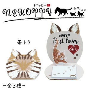 Lt yNEKO-ppyJr.z lRbs[WjA |bvAbv lRObY L ˂ lR яo  킢  낢 t ӂ  [ Mtg v[g Ƃт 