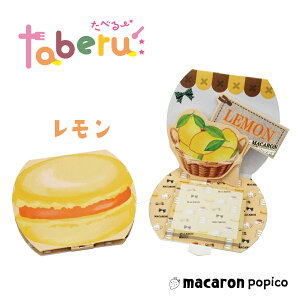 яo }Jt taberu:(^x[) Hו Ƃт |bvAbv ꎆ ̎  킢  낢 ӂ t   [ Mtg v[g t[
