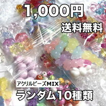 楽天市場】アクリルビーズ 詰め合わせの通販