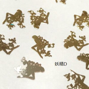 �i10���Z�b�g�j�d���̃��^���p�[�cD �t�F�A���[ �S�[���h �t�@���^�W�[ �G���t ���^ �l�C�� ���W�� �n���h���C�h