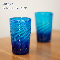 楽天市場】琉球グラス 青の通販