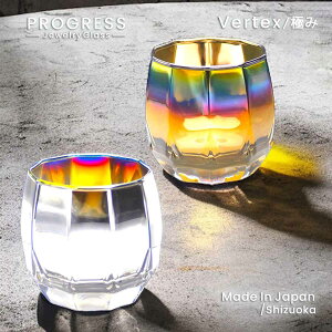 PROGRESS Vertex 340ml �v���O���X �O���X�^���u���[ Infinite/Aurora progress �H�� �v���O���X �O���X nippon glass �����j�� ���� �O���X ���e �v���[���g ������ �O���X �h�V�̓� �a�G�� �l�G�ʓ�