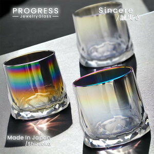 PROGRESS Sincere 305ml �v���O���X �_���V���O�O���X Infinite/Aurora progress �H�� �v���O���X �O���X nippon glass �����j�� ���� �O���X ���e �v���[���g ������ �O���X �h�V�̓� �a�G�� �l�G�ʓ�