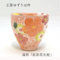 楽天市場】工房 ゆずりは 瀬戸 焼の通販