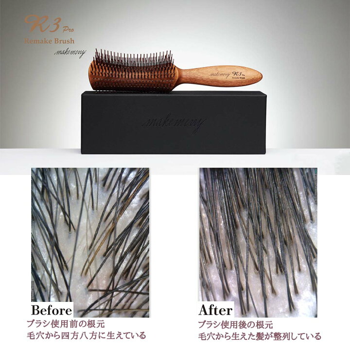 楽天市場】R3プロ リメイクブラシ ヘアブラシ リメイクブラシ メイク 