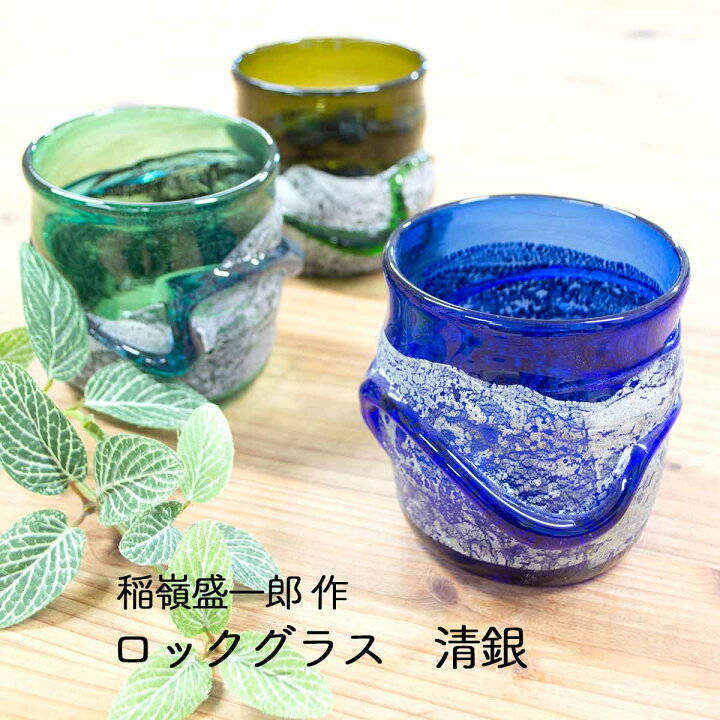 楽天市場】【P10倍 3/11(火)1:59まで】宙吹ガラス工房虹 稲嶺盛一郎 