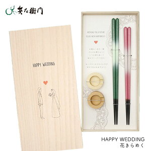 HAPPY WEDDING Ԃ߂ix[VbNj vw˔Zbg ˔ yA vw u j aj j hV̓ 蕨 Mtg 蕨 bsO q  h