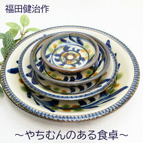 楽天市場】沖縄 やちむん（サイズ（皿・鉢）中（直径：18.0 ～ 24.9cm 