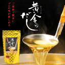 黄金のだし お試し8袋入り 8g×8包 小サイズ 万能和風だし だしパック 出汁 黄金比 かつお節 焼きあご さば節 うるめいわし節 しいたけ 昆布 北前船のカワモト 簡単 便利 美味しい 敬老の日 和雑貨 四季彩堂