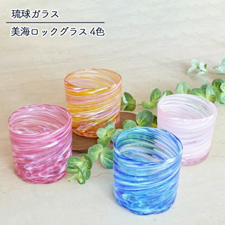 楽天市場】琉球ガラス 美ら海ロックグラス 青/ワイン茶/ワインレッド 