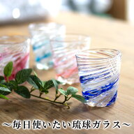 琉球ガラス 星形モールグラス 青/水/ワインレッド/ピンク/紫 源河源吉琉球ガラス工房 パステルカラーグラ…