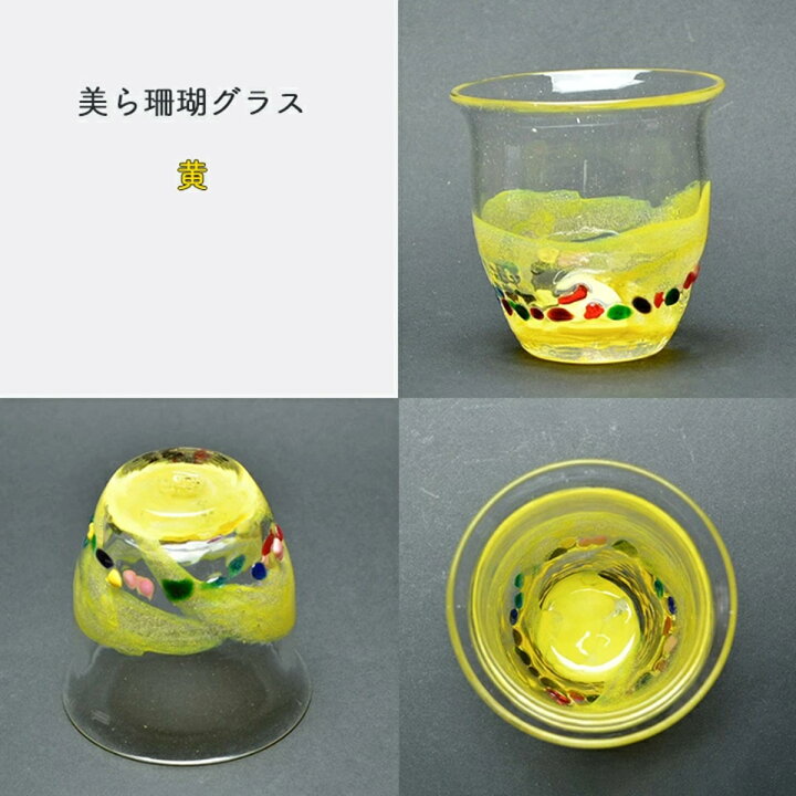 楽天市場】琉球ガラス 源河源吉琉球ガラス工房 美ら珊瑚グラス 青/水色 