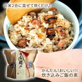 蛸めし 瀬戸内 炊き込み ご飯の素 2合用 混ぜ込み ギフト たこめし お歳暮 お祝い 真蛸 おうち 簡単 愛媛 和風 雑貨 敬老の日 和雑貨 四季彩堂