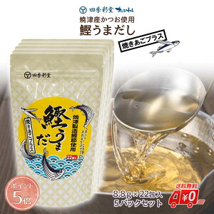 yP5{z܂ĂvX 22ܓ 8.8g×22×5pbNZbg |Cg5{ \a pbN o`   Ă ߈ z ő I ȒP ֗ ̖ soup stock 