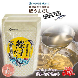 yP10{z܂ĂvX 22ܓ 8.8g×22×10pbNZbg |Cg10{ \a pbN o`   Ă ߈ z ő I ȒP ֗ ̖ soup stock
