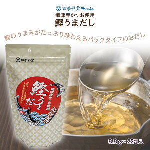 ܂ 22ܓ 8.8g×22 \a pbN o`  ΐ ߈  z ȒP ֗ ̖ soup stock o`pbN  hV̓ aG lGʓ
