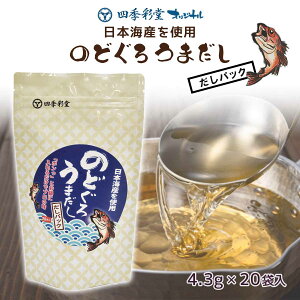 ̂ǂ낤܂ 20ܓ 4.3g×20 \a pbN o` {CŶǂ Yő z ȒP ֗ ̖ ̂ǂ  soup stock m a hV̓ aG lGʓ