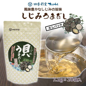 ݂܂ 20ܓ 7.2g×20 \a pbN o`  Yő z L ȒP ֗ ̖ soup stock m a j o` hV̓ aG lGʓ