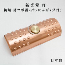 楽天市場】新光金属 純銅 湯たんぽの通販