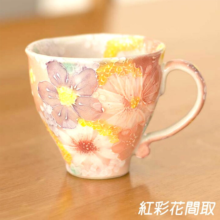 楽天市場】工房ゆずりは マグカップ 紅彩花間取 マグカップギフト 