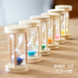 砂時計 カラー 5分計 金子治郎 東京硝子工芸 時間 インテリア 手作り ガラス おしゃれな砂時計 砂時計 日本製 敬老の日 和雑貨 四季彩堂
