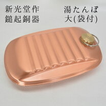 楽天市場】湯たんぽ 銅製の通販