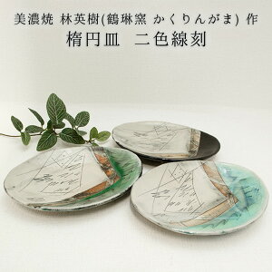Z щp(ߗԗq 񂪂)  ȉ~M F /F// TCY:()20cm×(c)15.5cm×()2.5cm M  _  蕨 hV̓ aG lGʓ