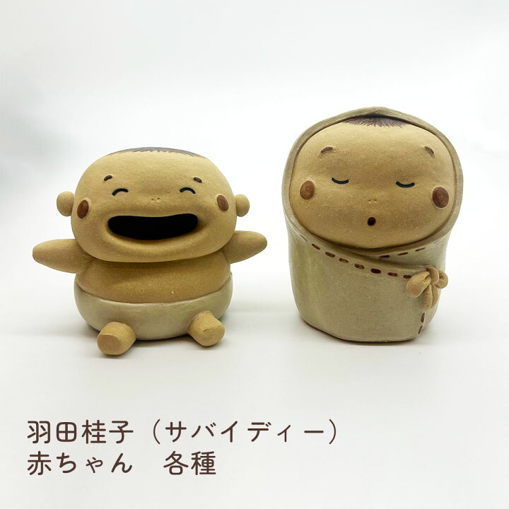 楽天市場】羽田桂子（サバイディー） 赤ちゃん 各種 あかちゃん 愛知 