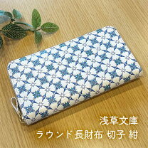 楽天市場】浅草文庫 長財布 切子の通販