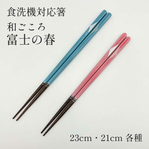 ዷh H@Ή xm̏t 23cm/21cm F/sN Ȃ s AIo Mtg v[g  H@Ή j { yY ͂  vw Mtg 蕨 hV̓ 