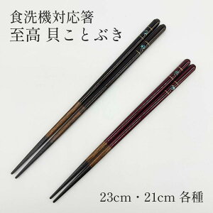 ዷh H@Ή LƂԂ e 23cm/21cm / Ȃ s AIo Mtg v[g  H@Ή j { yY ͂  vw Mtg 蕨 hV̓