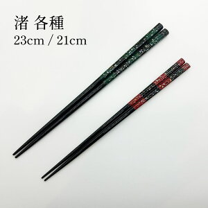 ዷh  e 23cm/21cm / Ȃ s CV_ o Mtg v[g  H@Ή j { yY ͂  vw Mtg 蕨 hV̓ aG lGʓ