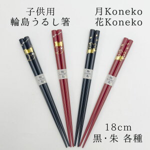 ֓h qp^G Koneko Koneko Koneko qp 18cm /F    qp ֓h  L   Ol yY  S S VR qǂ O  O v[g q h