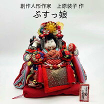 楽天市場】創作 人形の通販