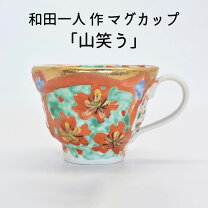 楽天市場】和田一人の通販
