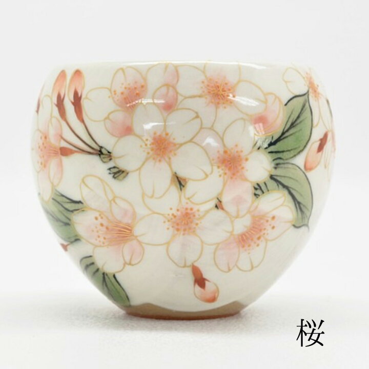 楽天市場】京焼・清水焼 陶あん お茶呑み茶碗 花揃え 湯呑 湯呑贈り物 