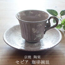 楽天市場】森里陶楽の通販