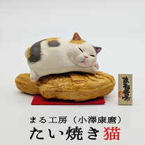 楽天市場】三毛猫 招き猫（インテリア・寝具・収納）の通販