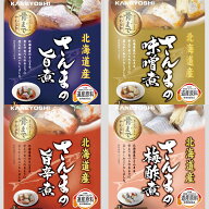 北海道産 さんまの旨煮/味噌煮/旨辛煮/梅酢煮 70g 常温 保存食 パウチ加工 賞味期間2年 ご飯のお供 ご飯…