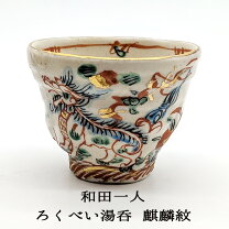 楽天市場】和田一人の通販