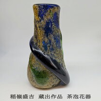 楽天市場】琉球ガラス 稲嶺盛吉（花瓶｜インテリア小物・置物 