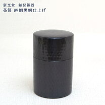 楽天市場】玉川 堂 茶筒の通販