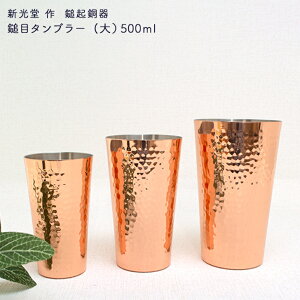 V V ȋN Ȗڃ^u[  500ml rAJbv ACXR[q[ _ ܂₩ ȋN 蕨 hV̓ aG lGʓ 